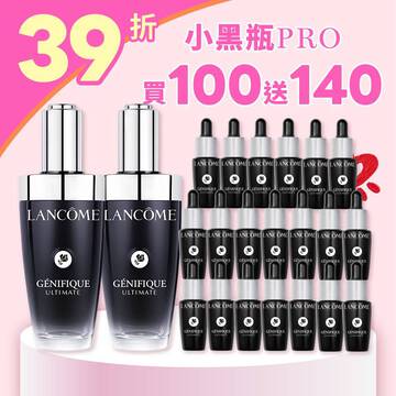 【限時發燒39折】全新小黑瓶PRO買100送140發燒組
