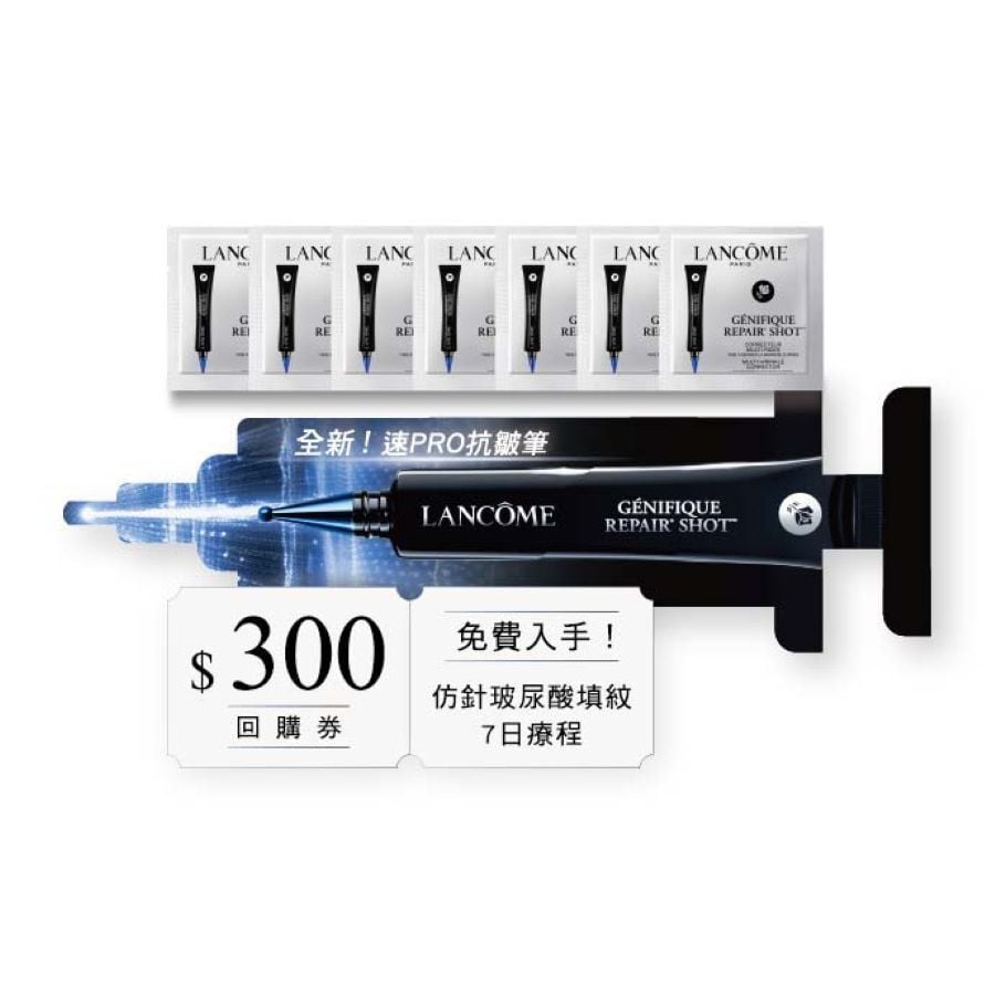 【入手價$300】仿針玻尿酸填紋7日療程再送$300回購券