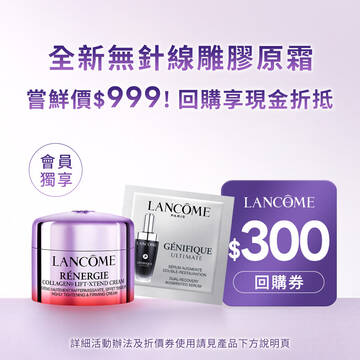 【入手價$999】新品線雕霜嘗鮮組(每筆帳號限購買一組)