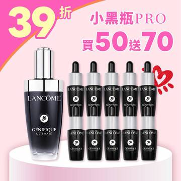 【限時發燒39折】全新小黑瓶PRO買50送70發燒組