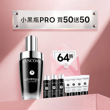 【限時發燒64折】小黑瓶PRO買50送小黑家族50ml