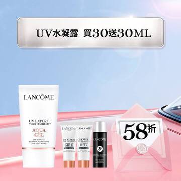 【夏日快閃58折】UV水凝露買30送30發燒組