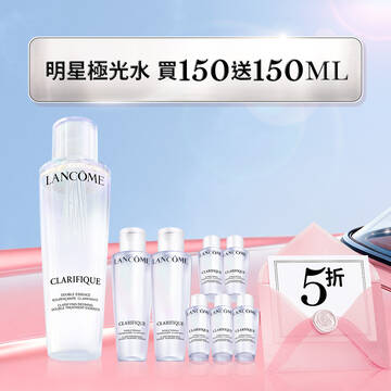 【夏日快閃5折】極光水買150ml送150ml