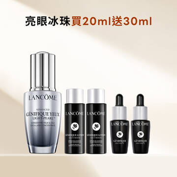【官網週年慶獨家】亮眼冰珠買20ml送30ml