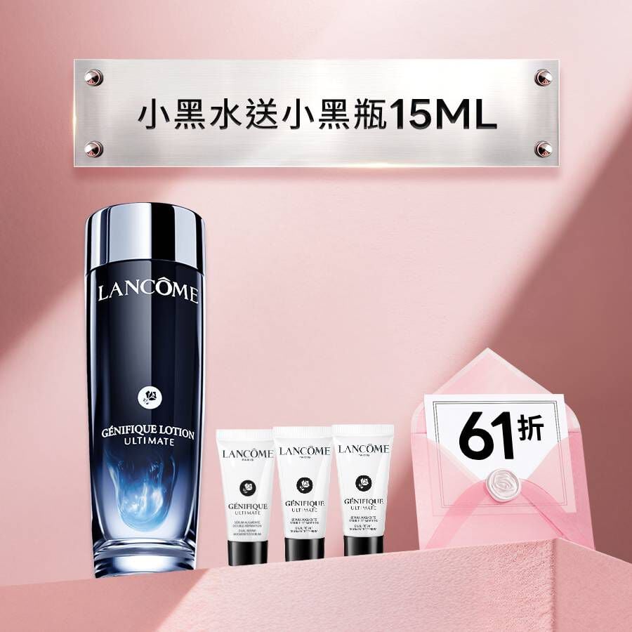 【限時發燒61折】小黑水買150ml送小黑瓶15ml