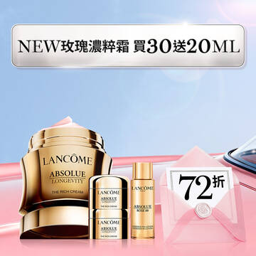 【夏日快閃72折】全新玫瑰濃萃霜買30送20