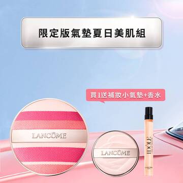 【夏季底妝組】限定版氣墊送補妝淡香組(精巧氣墊+香水10ml)