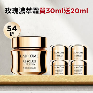 【雙11限定54折】全新玫瑰濃萃霜買30ml送20ml
