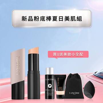【夏季底妝組】新品粉底棒送15ml+持妝美妝蛋