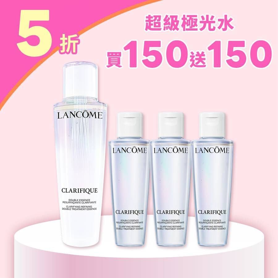 【限時發燒5折】極光水買150送150
