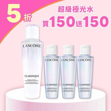 【限時發燒5折】極光水買150送150