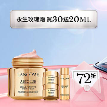 【夏日快閃72折】永生玫瑰霜買30ml送20ml