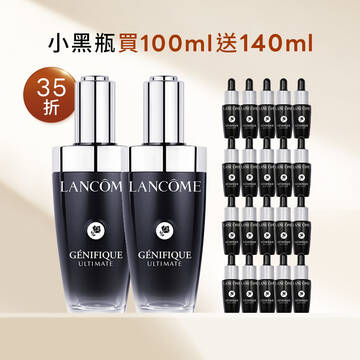 【首四超狂35折】小黑瓶PRO買100ml送140ml