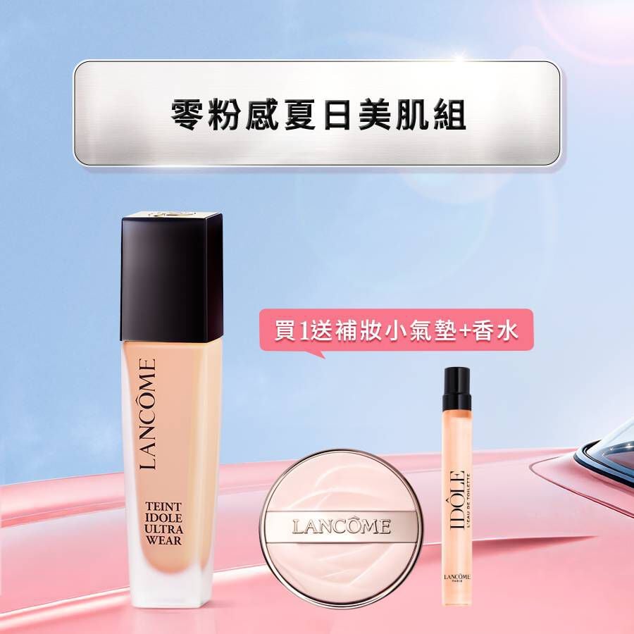 【夏季底妝組】零粉感送補妝淡香組(精巧氣墊+香水10ml)