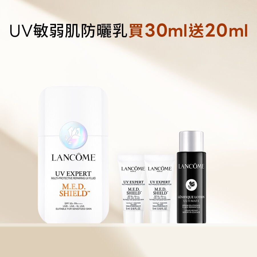 【官網週年慶獨家】UV敏弱肌防曬乳買30ml送20ml