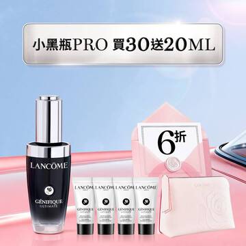 【夏日快閃6折】小黑瓶PRO買30ml送20ml旅行組