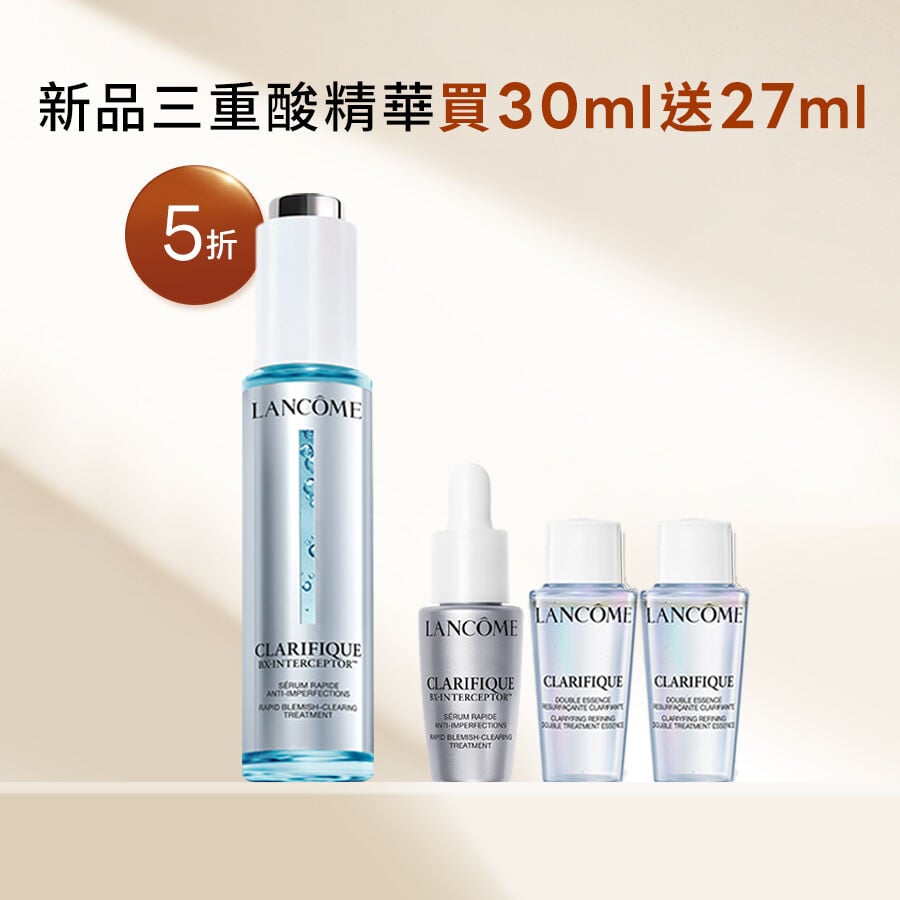 【週慶限定5折】三重酸精華買30ml送27ml