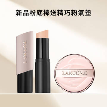 【官網週年慶獨家】新品粉底棒送精巧粉氣墊