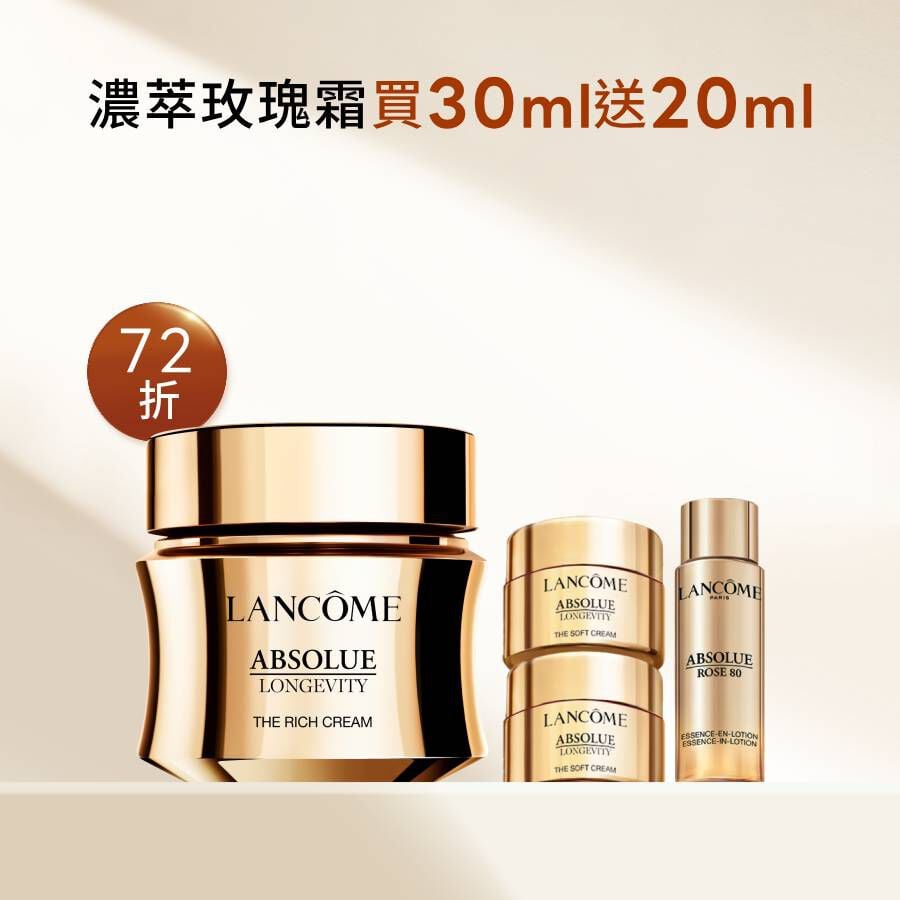 【官網快閃72折】全新玫瑰濃萃霜買30送20