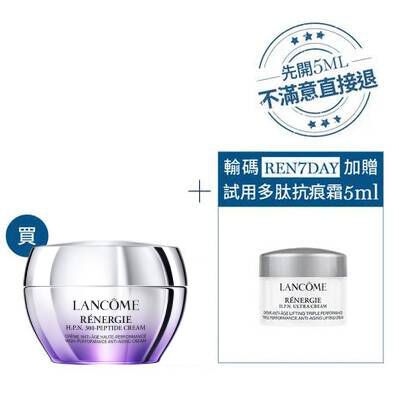 【首購胜肽霜享7天試用!不滿意退貨】NO.1胜肽青春霜30ml新客入坑組（詳細活動說明請見商品敘述）