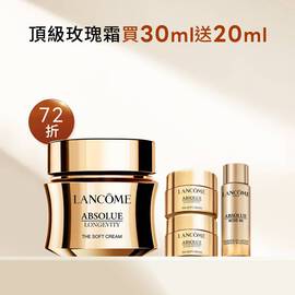 【官網快閃72折】永生玫瑰霜買30ml送20ml