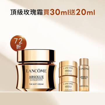 【官網快閃72折】永生玫瑰霜買30ml送20ml