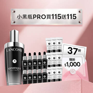 【限時發燒37折】小黑瓶PRO買115ml送115ml再折$1,000