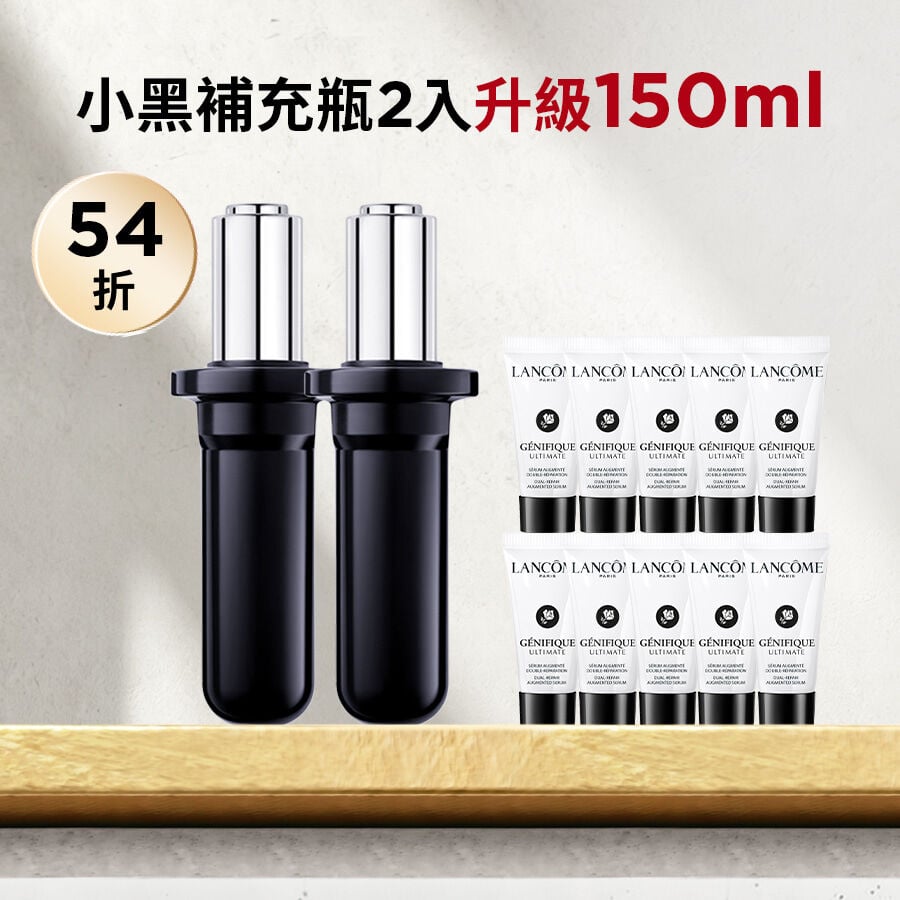 【雙11限定54折】小黑補充瓶2入升級150ml