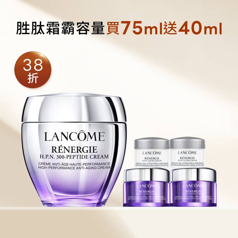 【限量!狂省$7,489】胜肽霜霸容量75送40