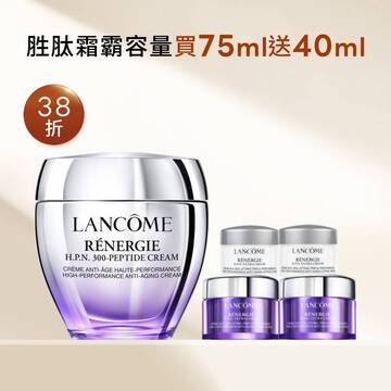 【限量!狂省$7,489】胜肽霜霸容量75送40