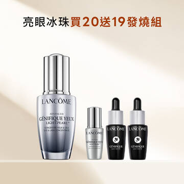 【週慶限定6折】亮眼冰珠買20送19發燒組