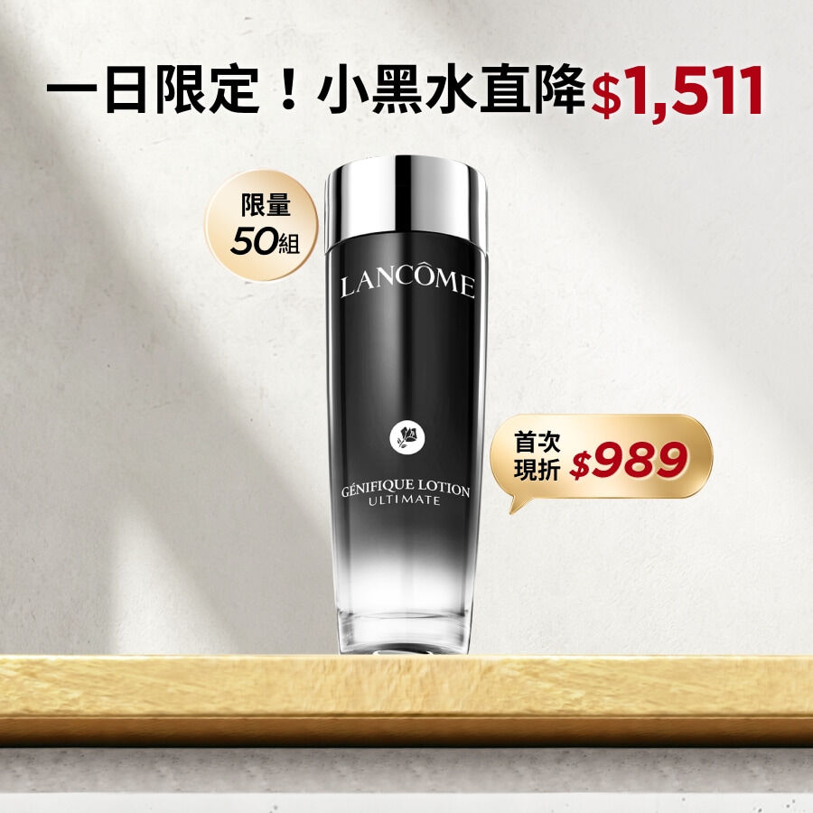 【首次直降！下殺$1,511】小黑水150ML只要$1,511