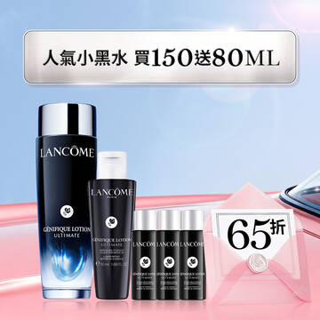【夏日快閃65折】小黑水買150ml送80ml