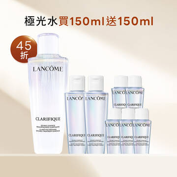 【週慶限定45折】極光水買150ml送150ml
