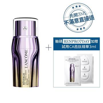 【首購全新超緊顏三效精華享7天試用!不滿意退貨】全新超緊顏醇肽三效精華20ml入門組（詳細活動說明請見商品敘述）