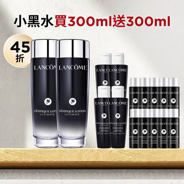 【雙11限定45折】小黑水買300ml送300ml