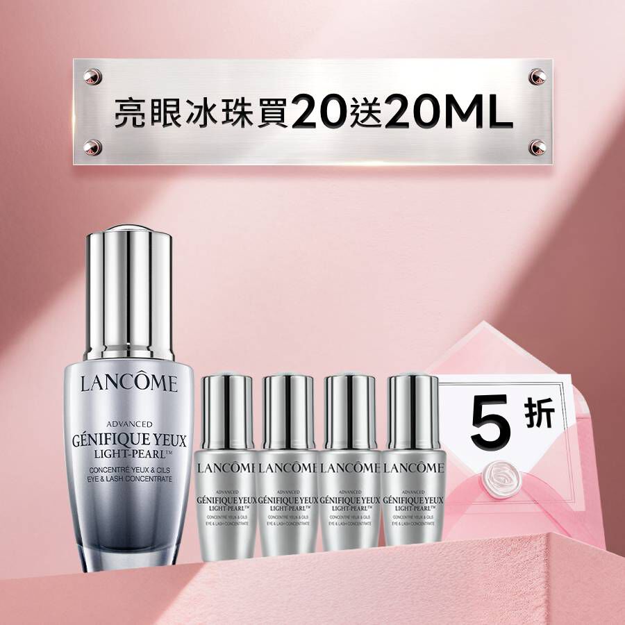 【限時發燒5折】亮眼冰珠買20送20發燒組