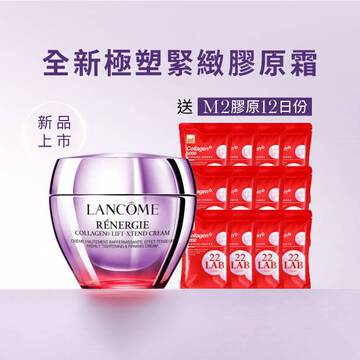 【官網新品特惠】線雕膠原霜雙效組