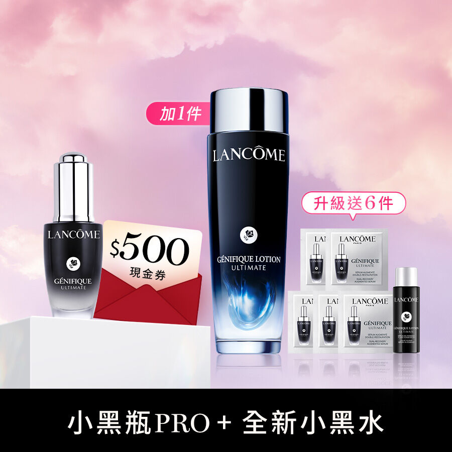 【加1件升級15ml】小黑瓶PRO+小黑水現折300再送500回購金