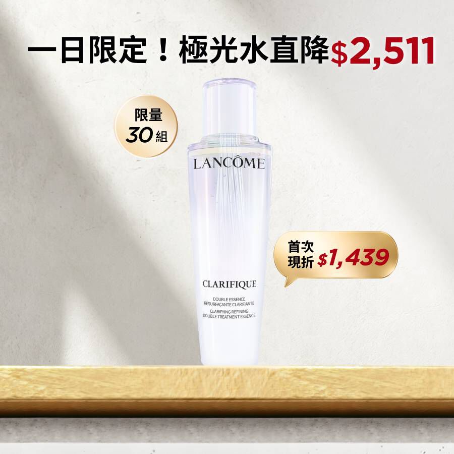 【首次直降！下殺$2,511】極光水150ML只要$2,511