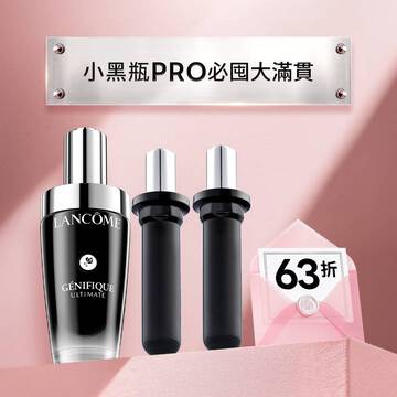 【618官網獨家】小黑瓶PRO囤貨組(50ml+補充瓶x2)