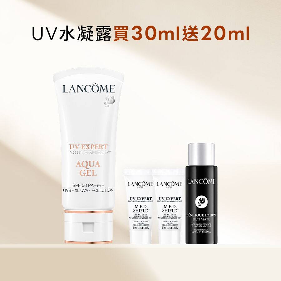 【官網週年慶獨家】UV水凝露買30ml送20ml