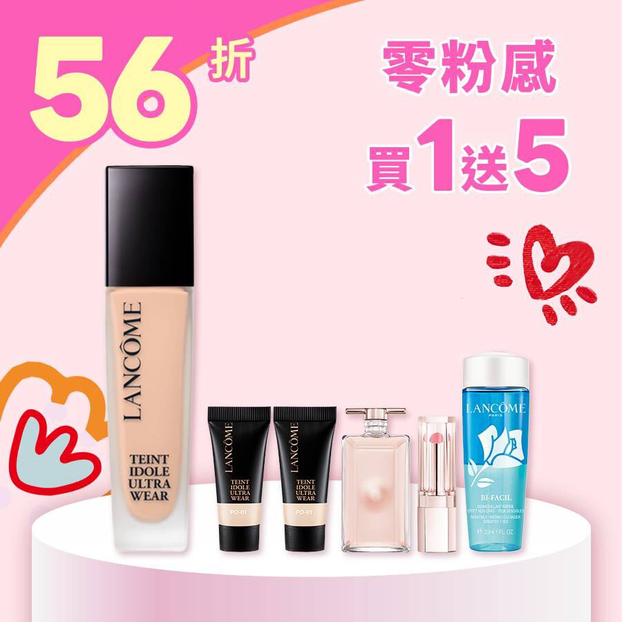 【母親節預購會限定】零粉感買1送5全套美妝組