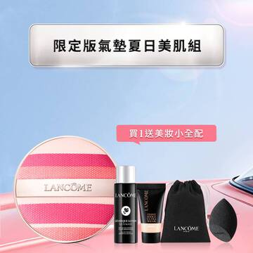 【夏季底妝組】限定版氣墊送15ml+持妝美妝蛋