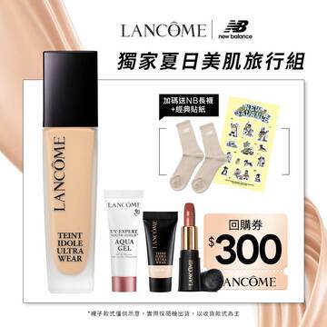 【零粉感xNB獨家】春遊美肌全套旅行組