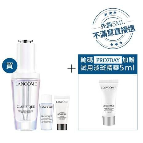 【短效品】【首購極光精華享7天試用!不滿意退貨】No.1極光精華新客入坑組(價值5,046元)（詳細活動說明請見商品敘述）