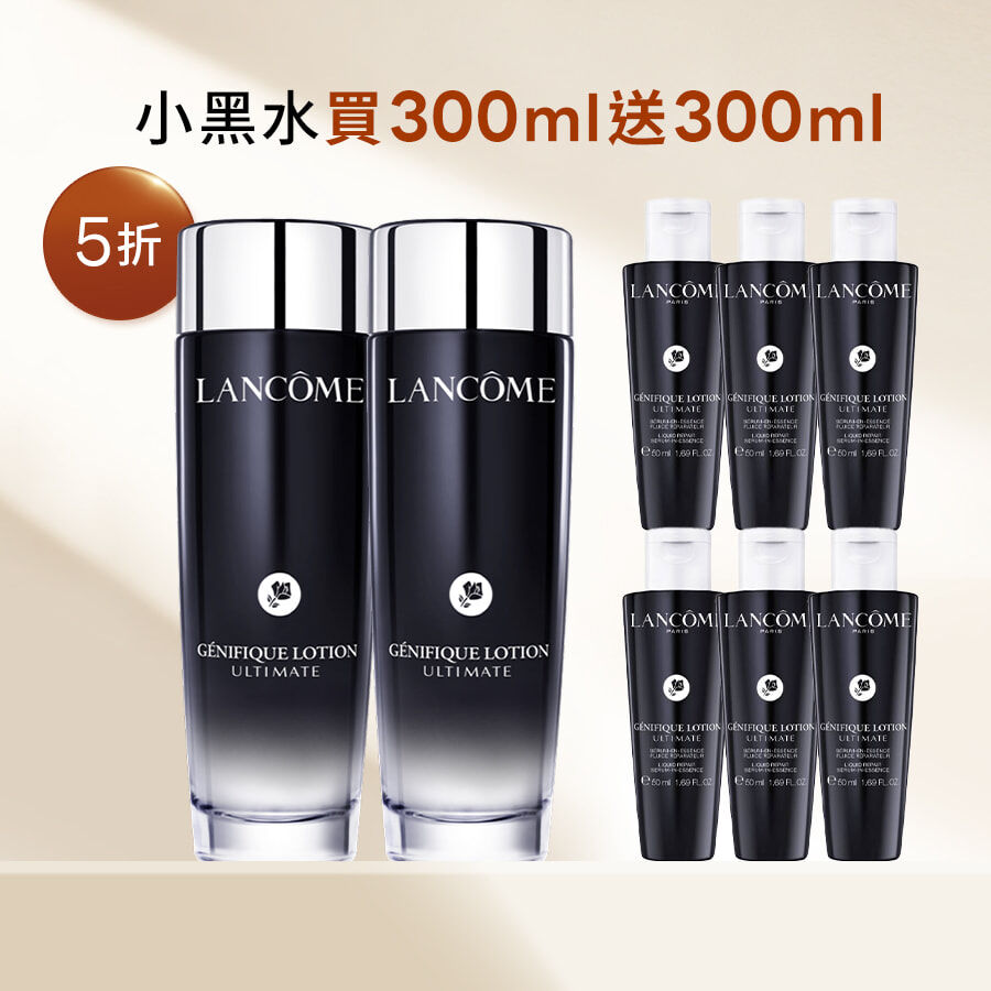 【週年慶預購會限定】小黑水買300ml送300ml