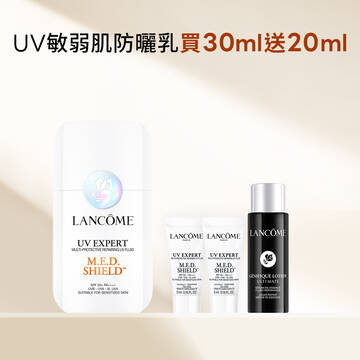 【官網週年慶獨家】全新UV敏弱肌防曬乳買30ml送20ml