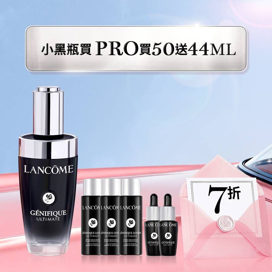 【夏日快閃7折】小黑瓶PRO買50送小黑家族44ml