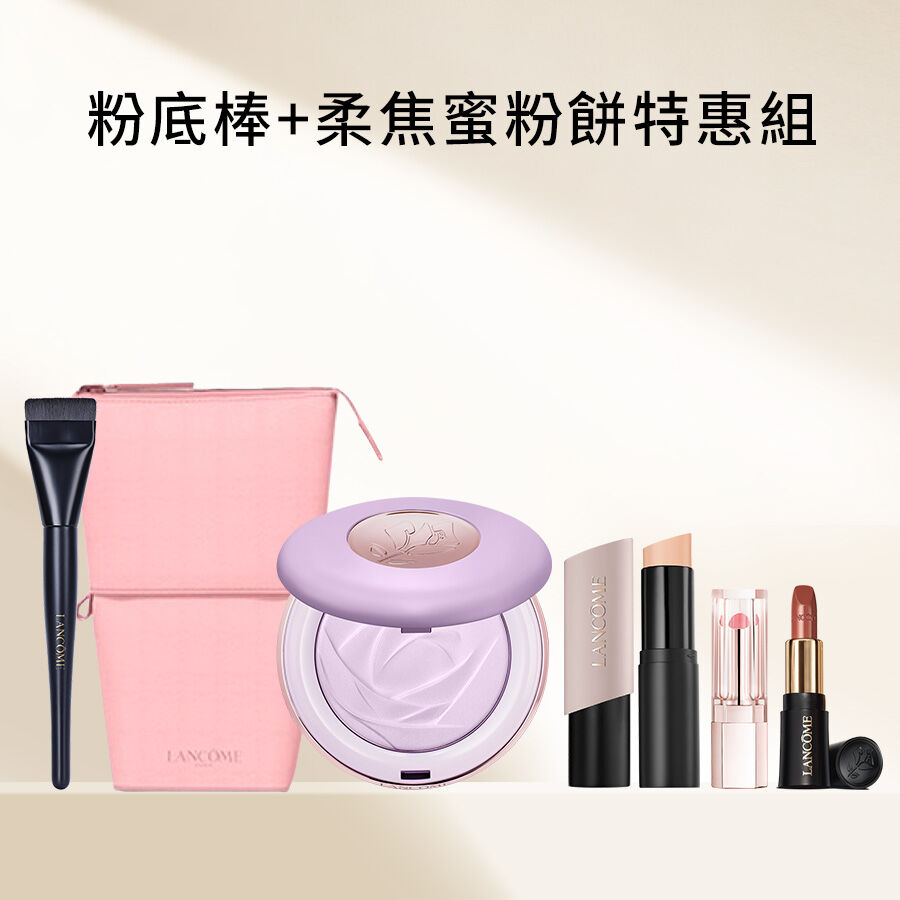 【官網週慶限定】粉底棒+柔焦蜜粉餅特惠組